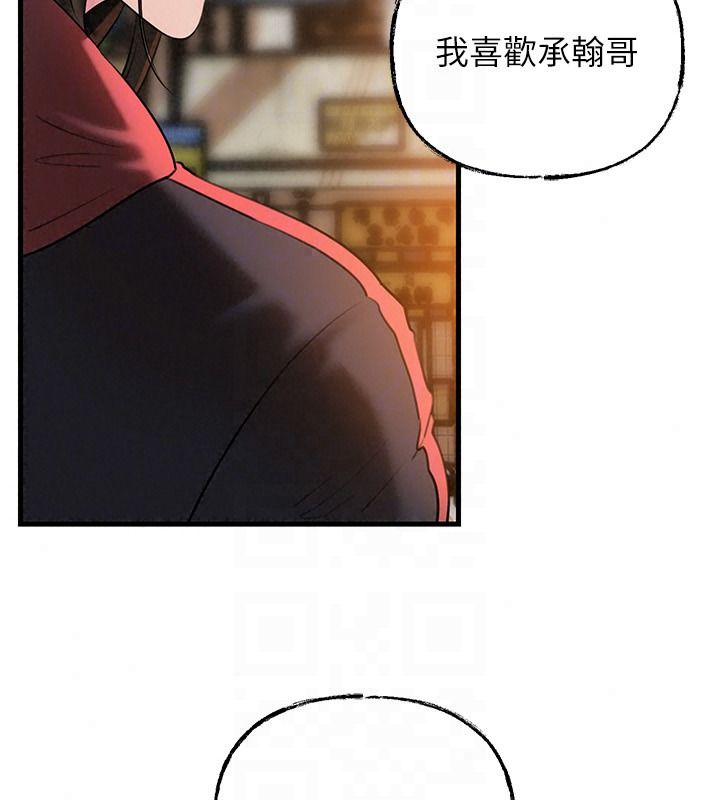 岳母为何那样第117話-在浴室確認彼此的真心