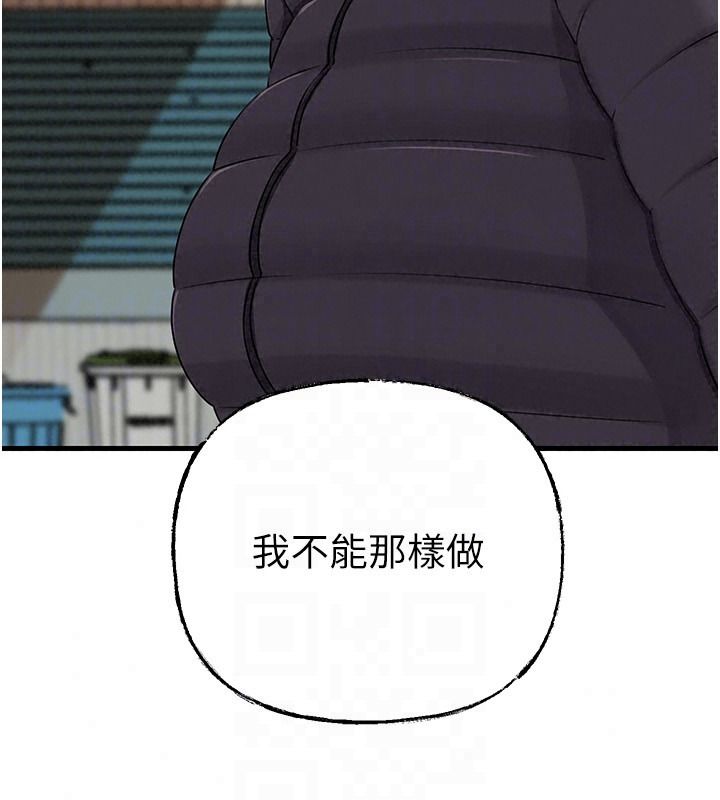 岳母为何那样第117話-在浴室確認彼此的真心