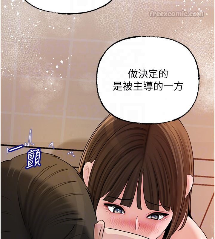 岳母为何那样第117話-在浴室確認彼此的真心