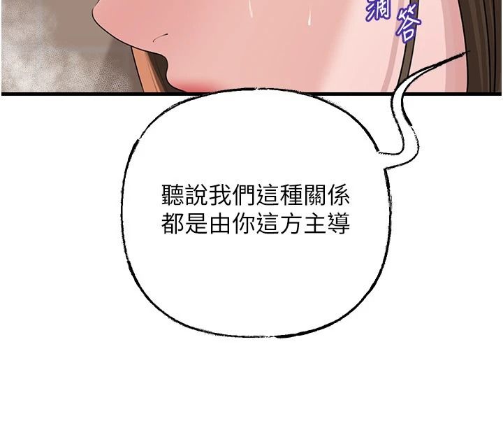 岳母为何那样第117話-在浴室確認彼此的真心