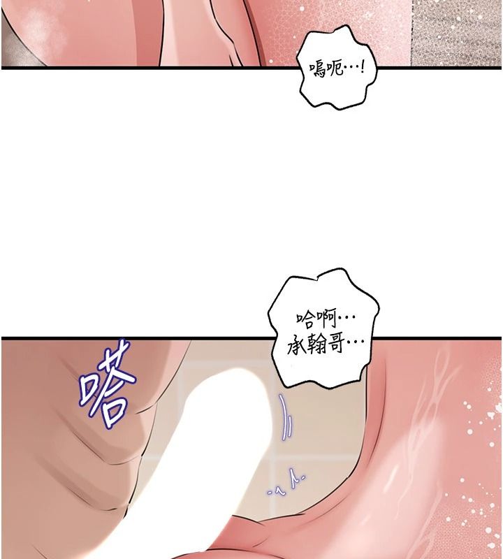 岳母为何那样第117話-在浴室確認彼此的真心