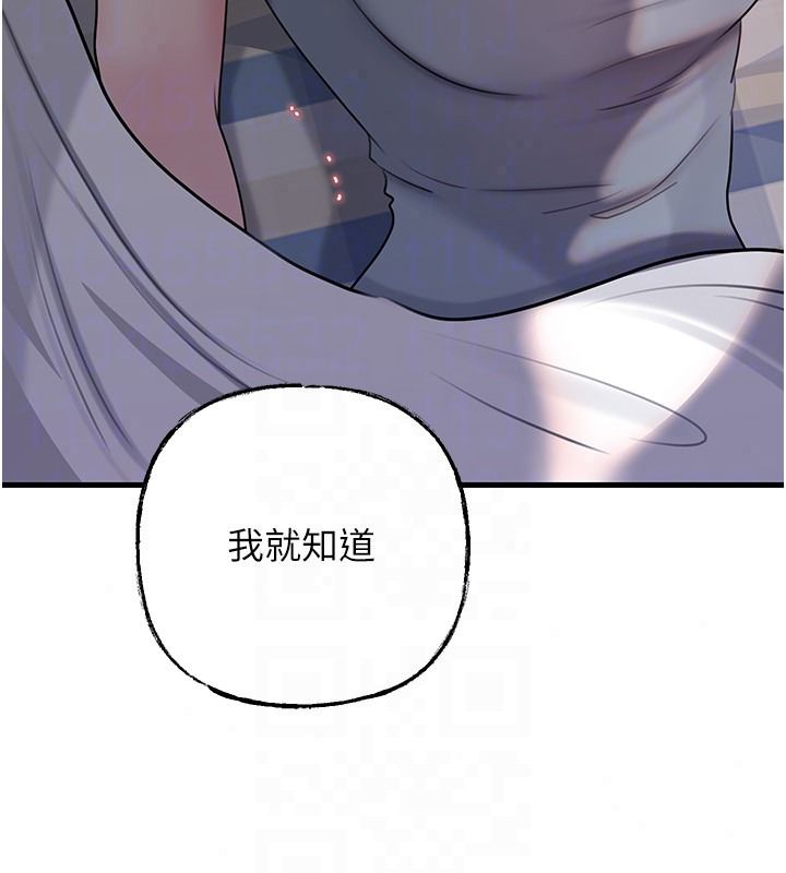 岳母为何那样第117話-在浴室確認彼此的真心