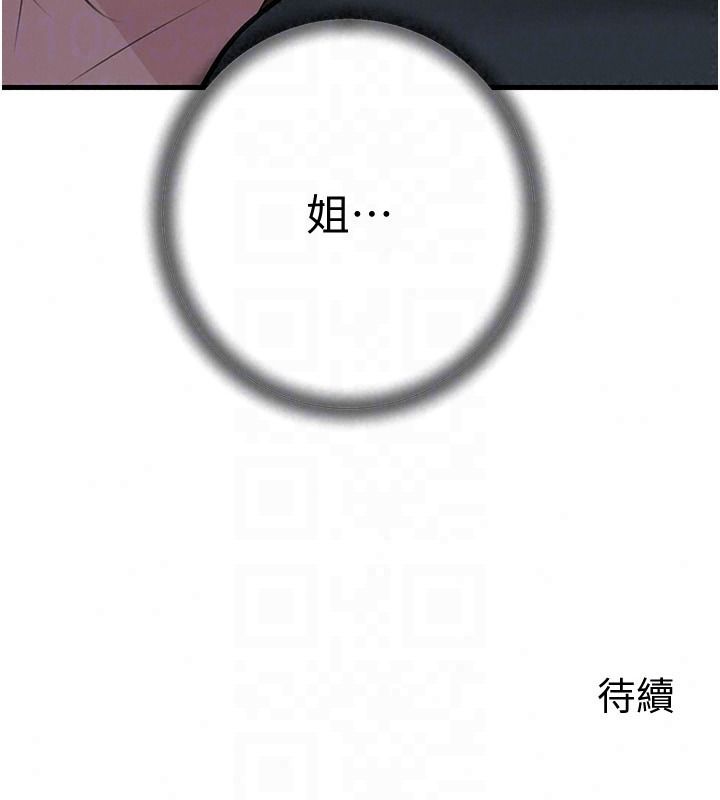 岳母为何那样第117話-在浴室確認彼此的真心