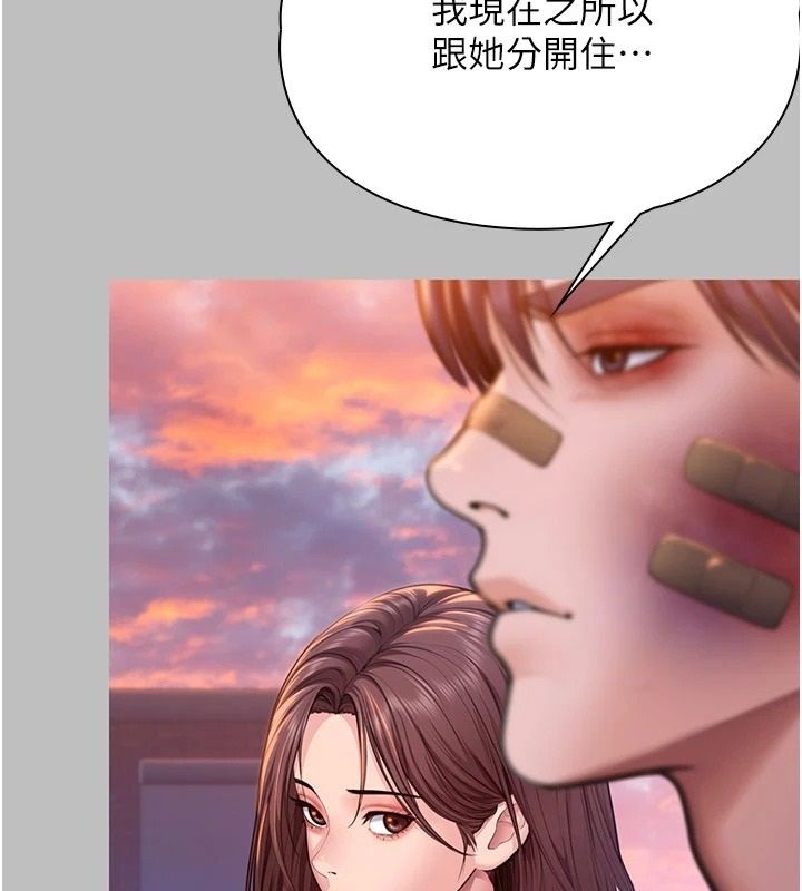 守护妳第46話-我再也不是檢察官了&hellip;