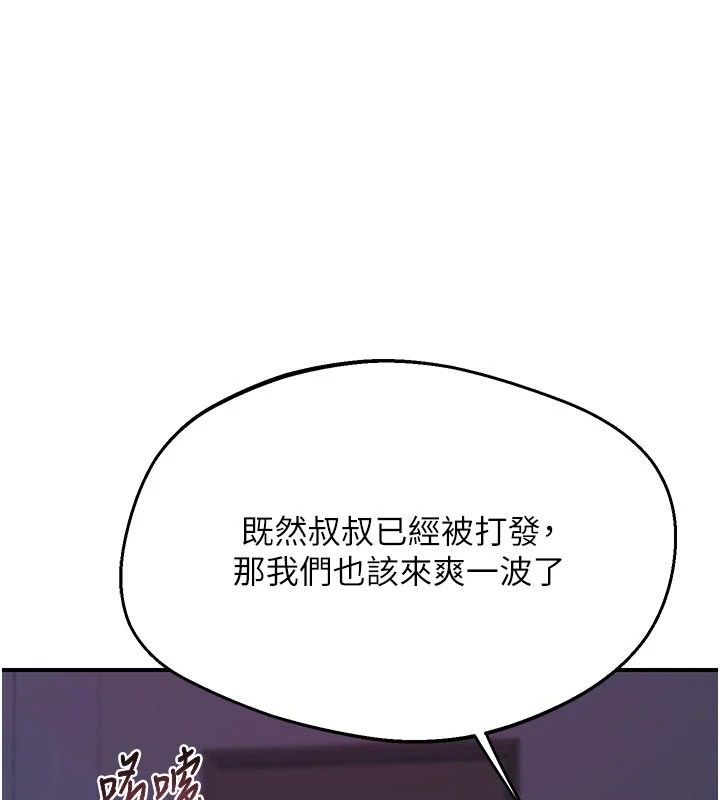 熟女交换计画第84話-老婆和隔壁鄰居小孩打炮