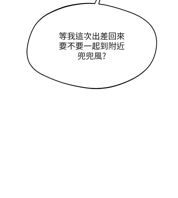 熟女交换计画第84話-老婆和隔壁鄰居小孩打炮