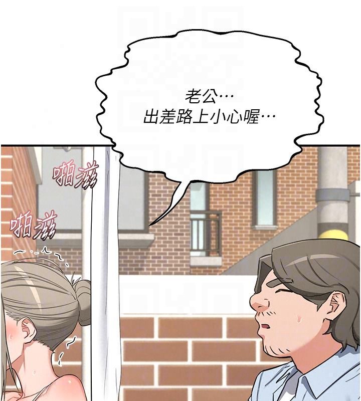 熟女交换计画第84話-老婆和隔壁鄰居小孩打炮