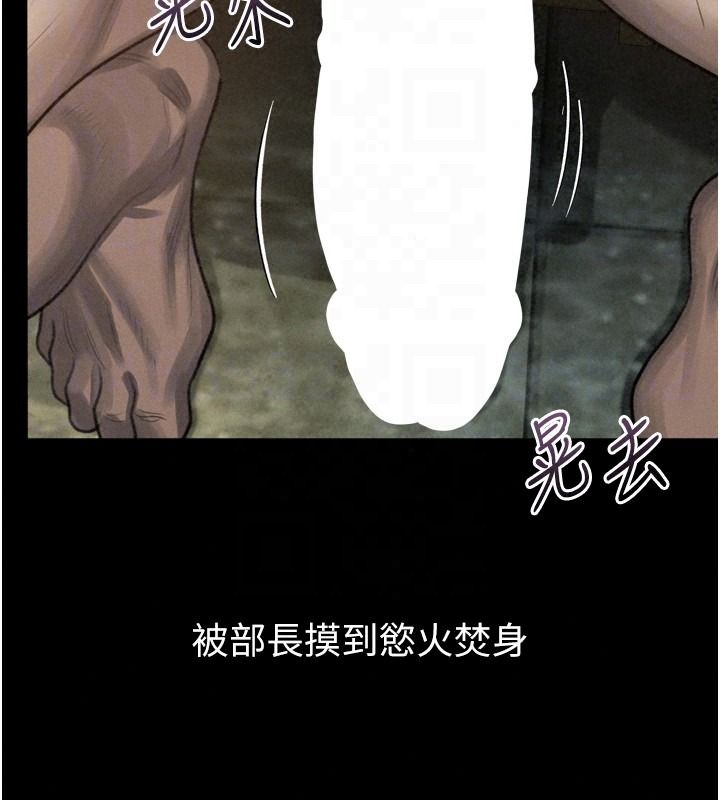 堕落物语2第68話-我好像越來越上癮了