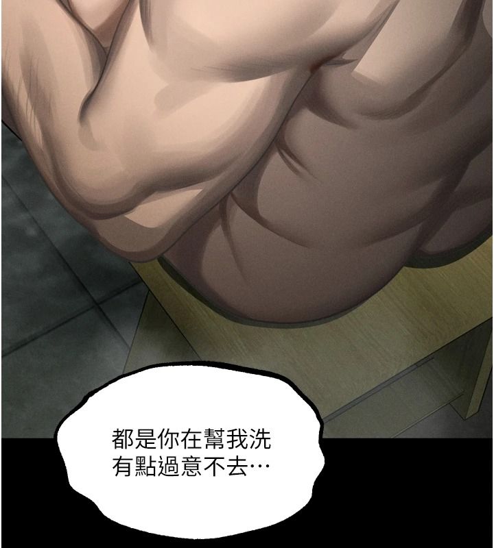 堕落物语2第68話-我好像越來越上癮了