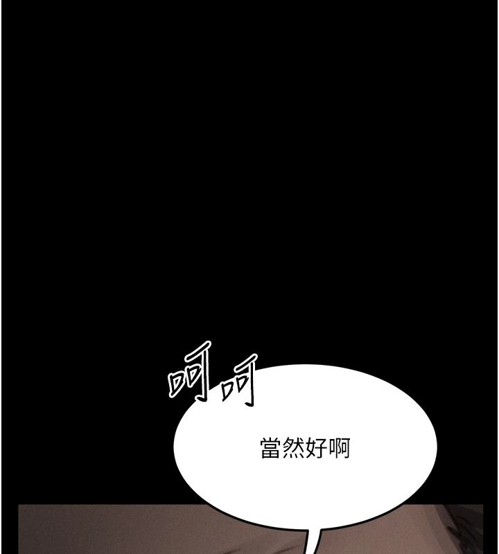 堕落物语2第68話-我好像越來越上癮了