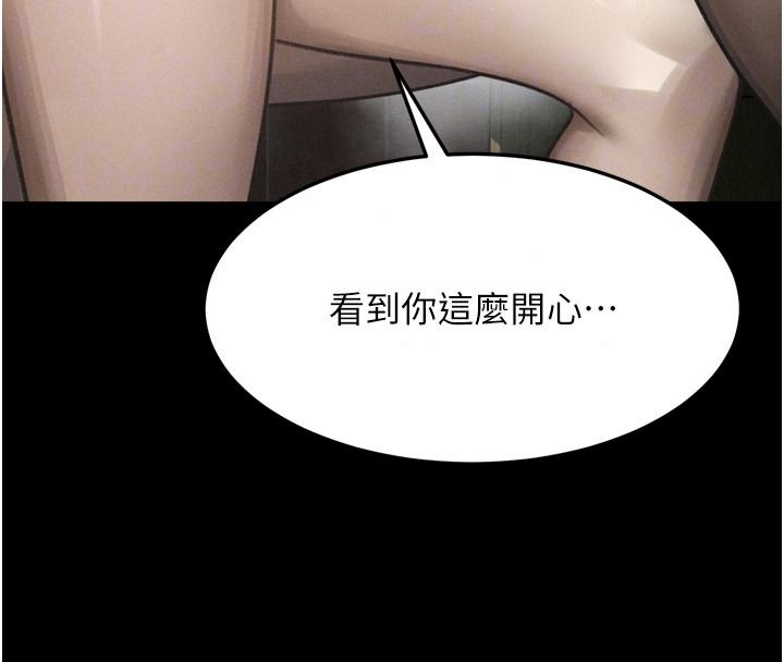 堕落物语2第68話-我好像越來越上癮了