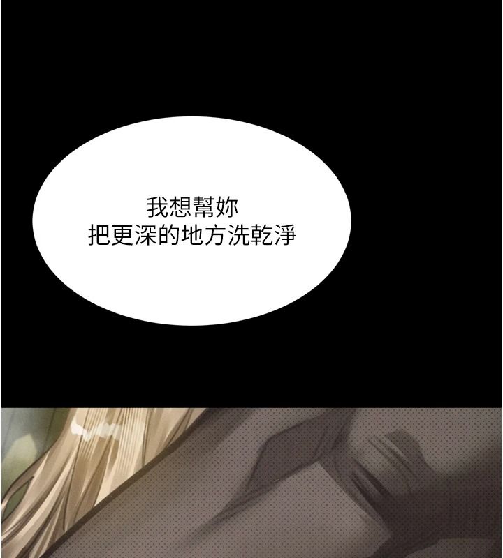 堕落物语2第68話-我好像越來越上癮了