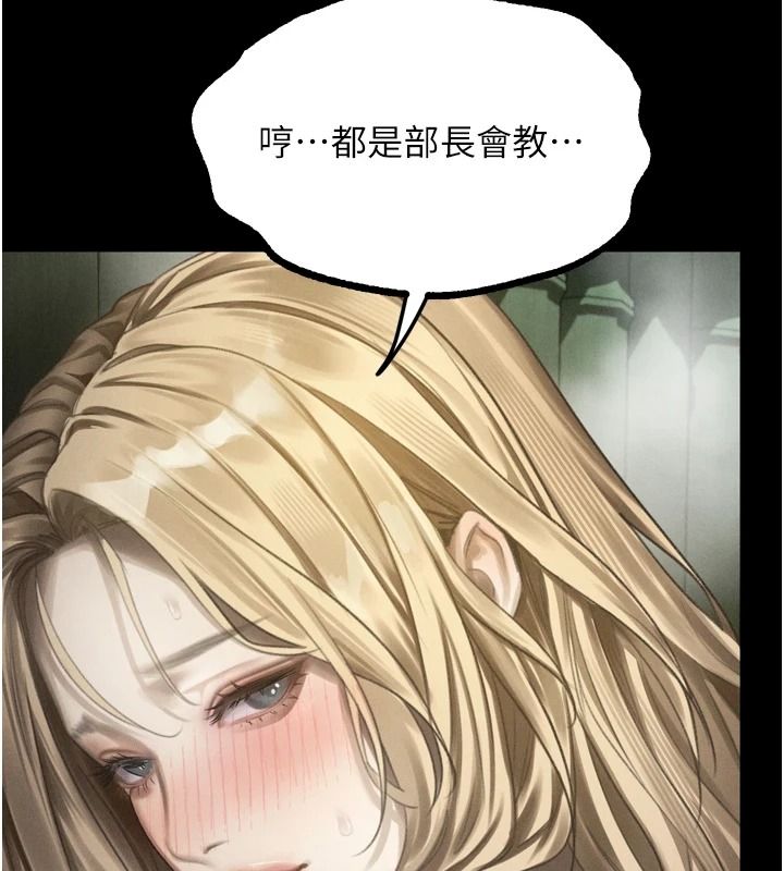 堕落物语2第68話-我好像越來越上癮了