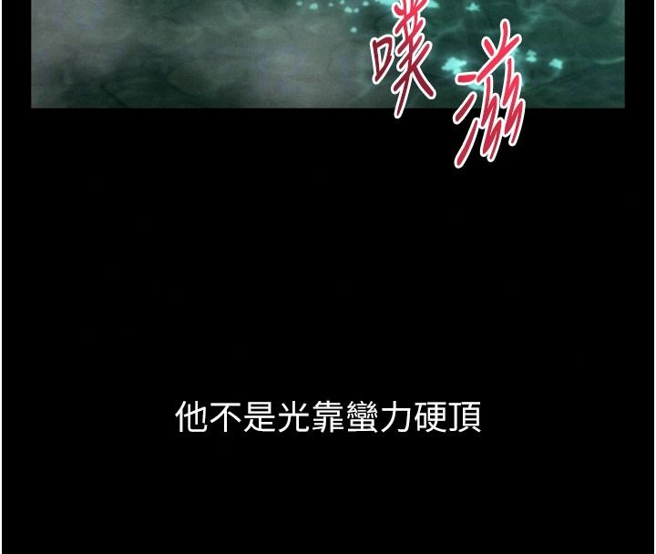 堕落物语2第68話-我好像越來越上癮了