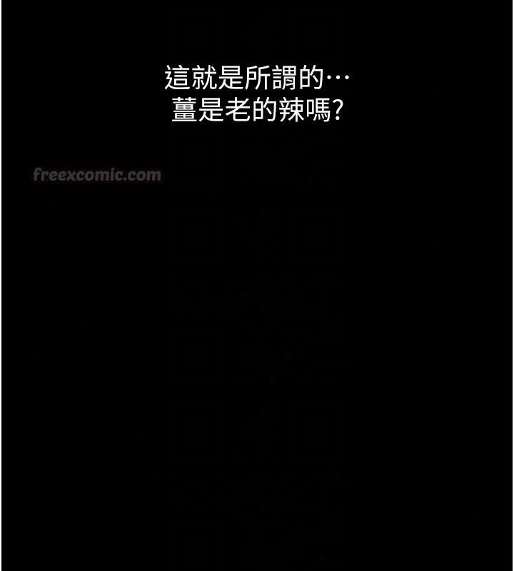 堕落物语2第68話-我好像越來越上癮了