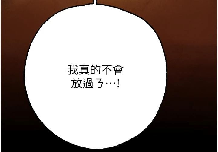 逆转食物链第8話-獨立自主的過程