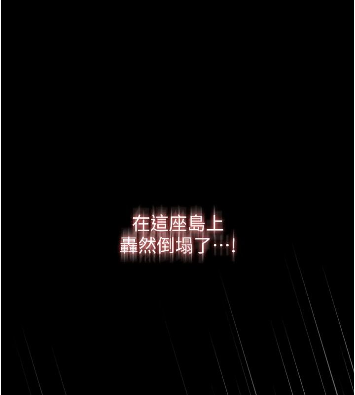 逆转食物链第8話-獨立自主的過程