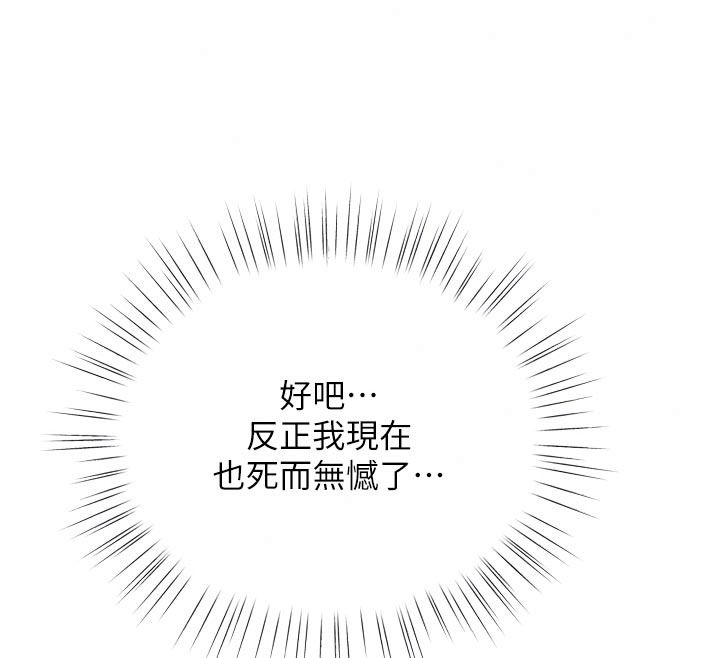 逆转食物链第8話-獨立自主的過程