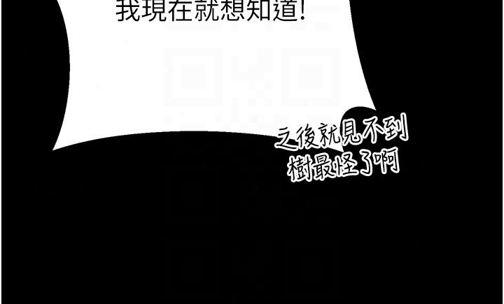 逆转食物链第8話-獨立自主的過程