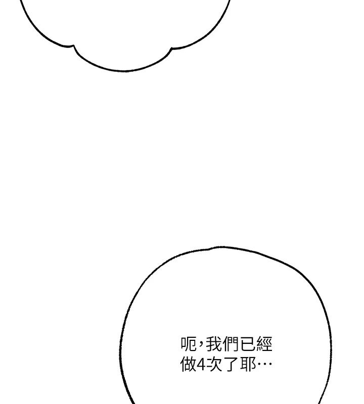 逆转食物链第8話-獨立自主的過程