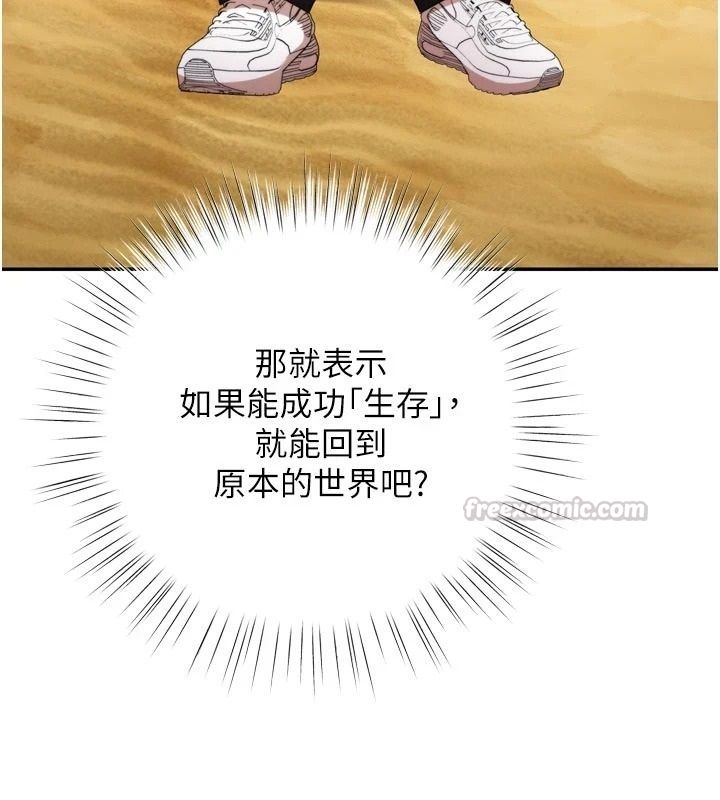 逆转食物链第8話-獨立自主的過程