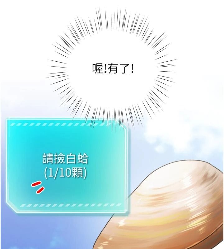 逆转食物链第8話-獨立自主的過程