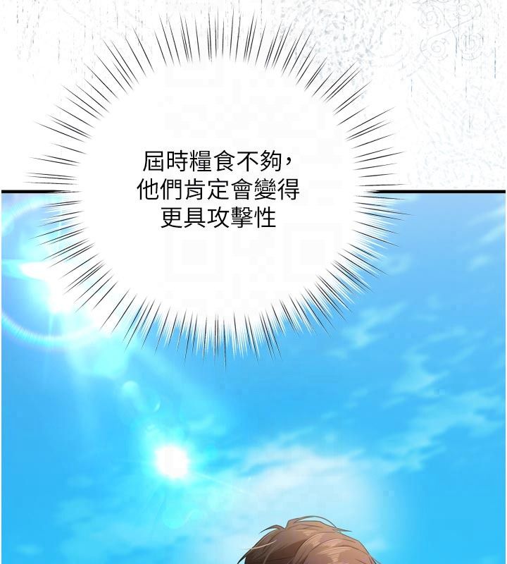 逆转食物链第8話-獨立自主的過程