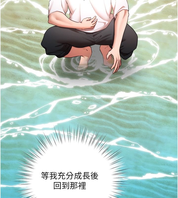 逆转食物链第8話-獨立自主的過程