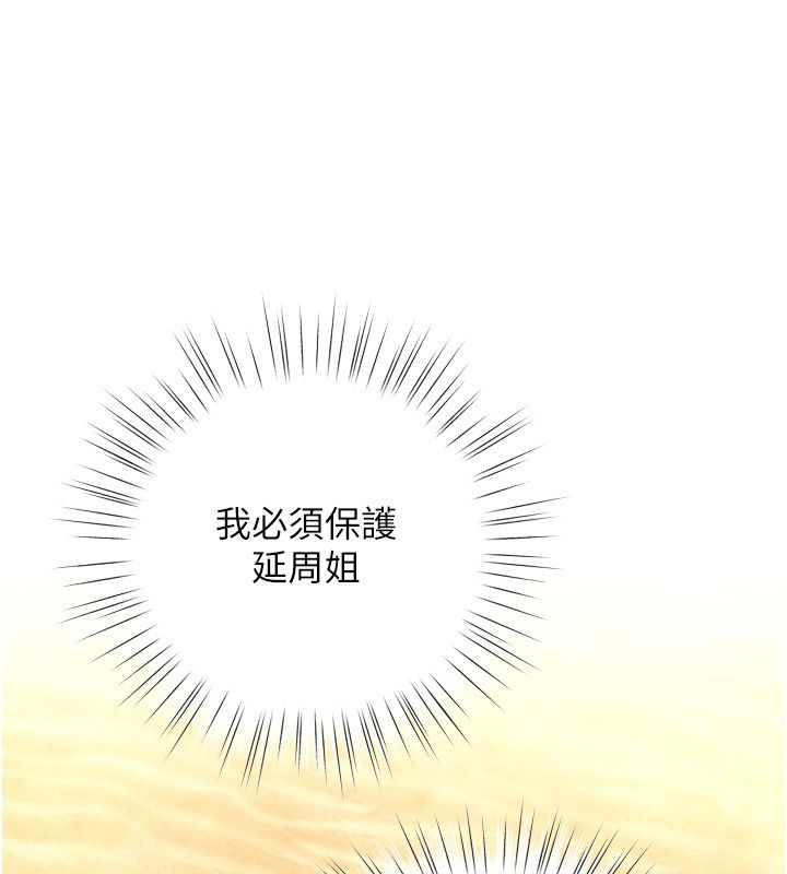 逆转食物链第8話-獨立自主的過程