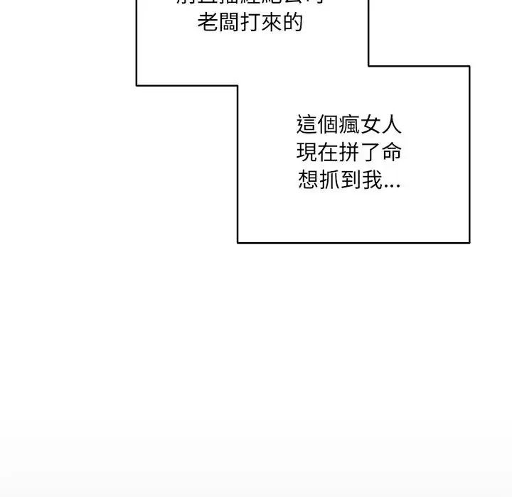 虎烂也没关係第1话