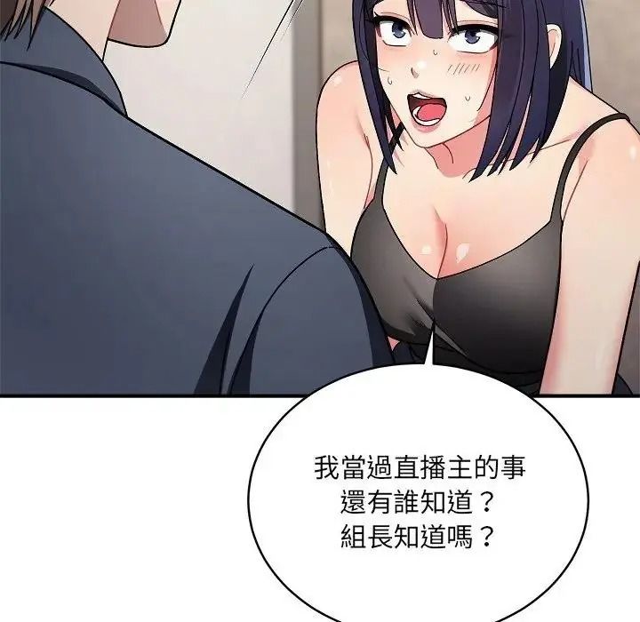 虎烂也没关係第1话
