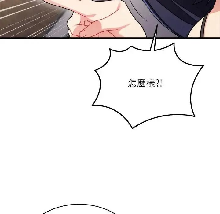 虎烂也没关係第1话