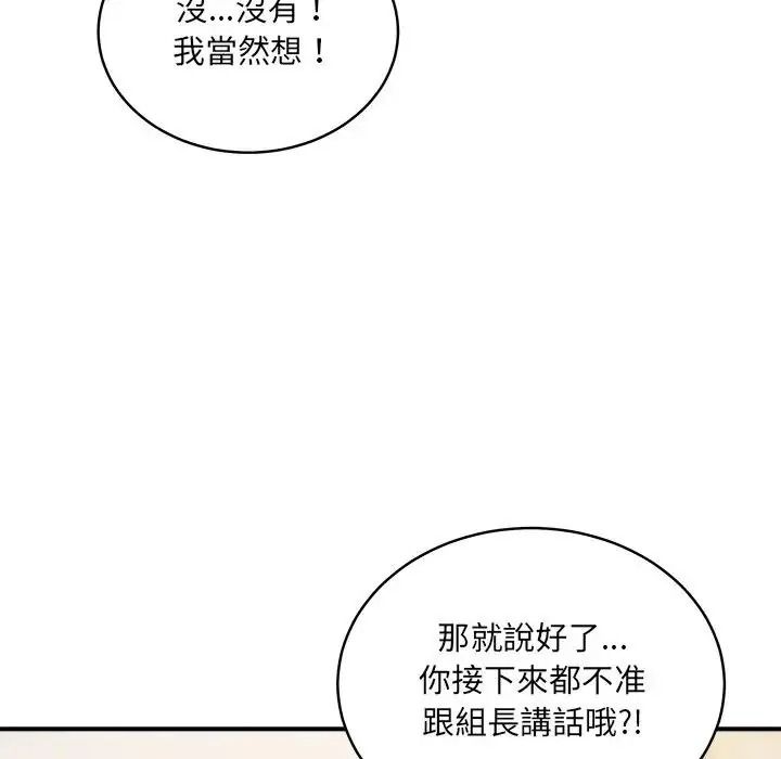 虎烂也没关係第1话