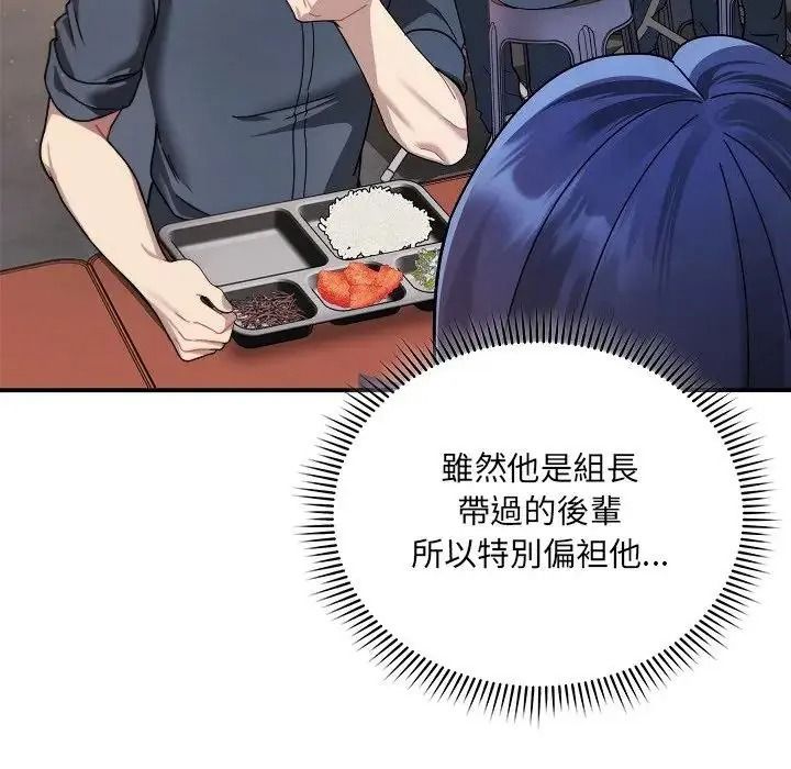 虎烂也没关係第1话