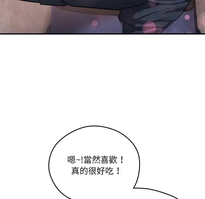 虎烂也没关係第1话