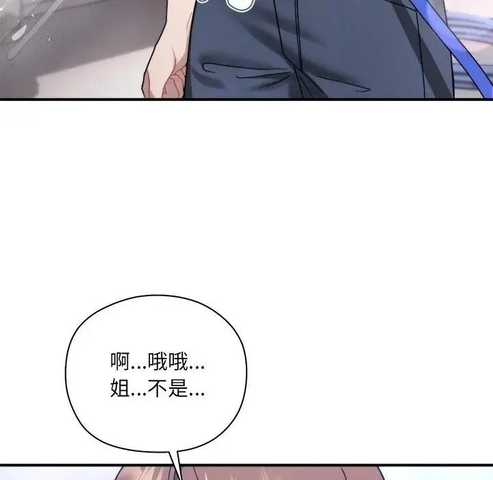 虎烂也没关係第1话