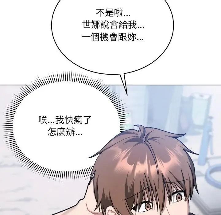 虎烂也没关係第1话