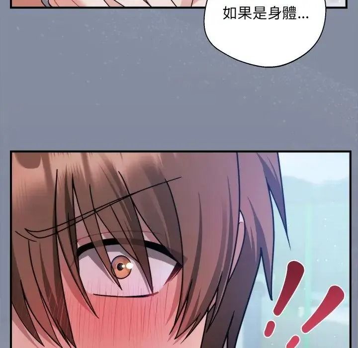 虎烂也没关係第1话