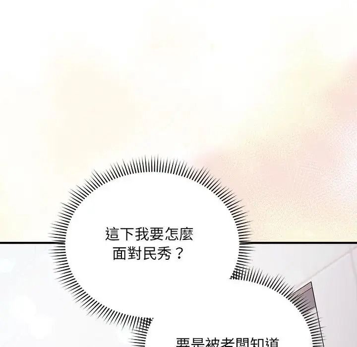 虎烂也没关係第2话