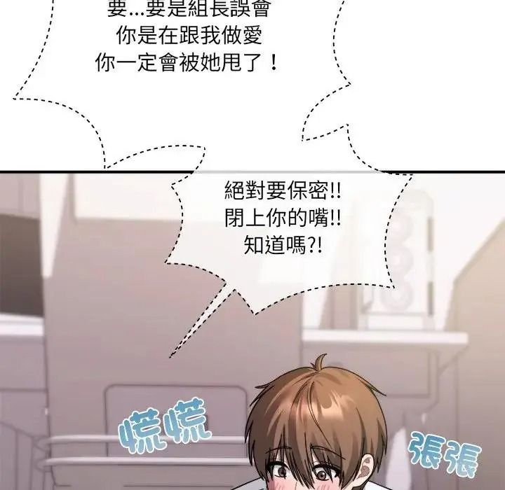 虎烂也没关係第4话