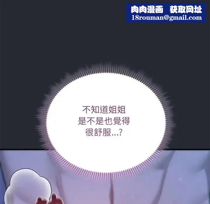 虎烂也没关係第5话