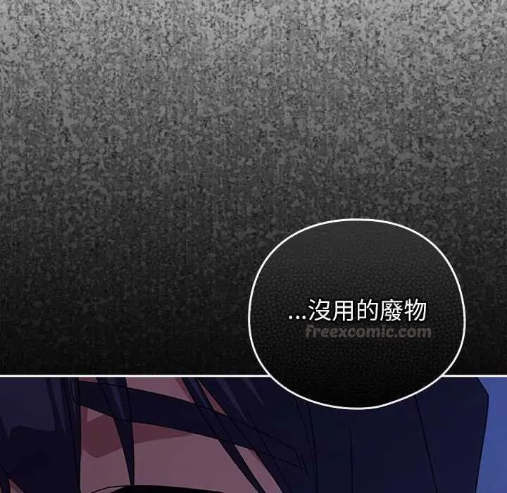 调教开关：第二季第51話