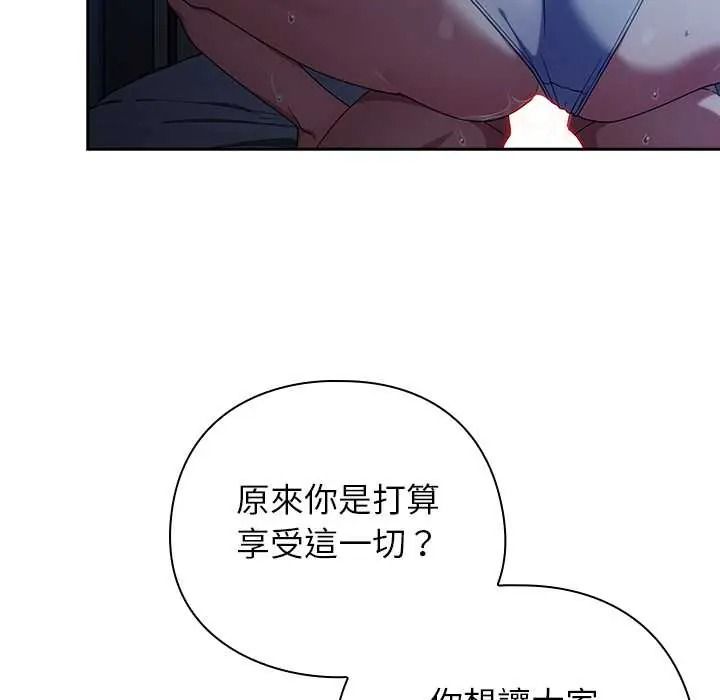 调教开关：第二季第51話