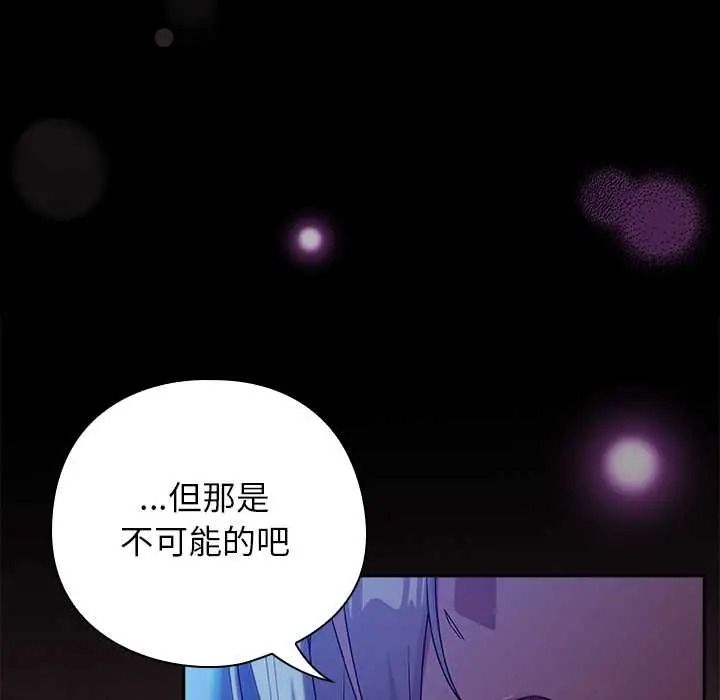 调教开关：第二季第51話