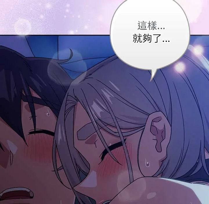 調教開關：第二季第51話
