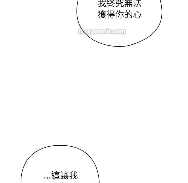调教开关：第二季第51話