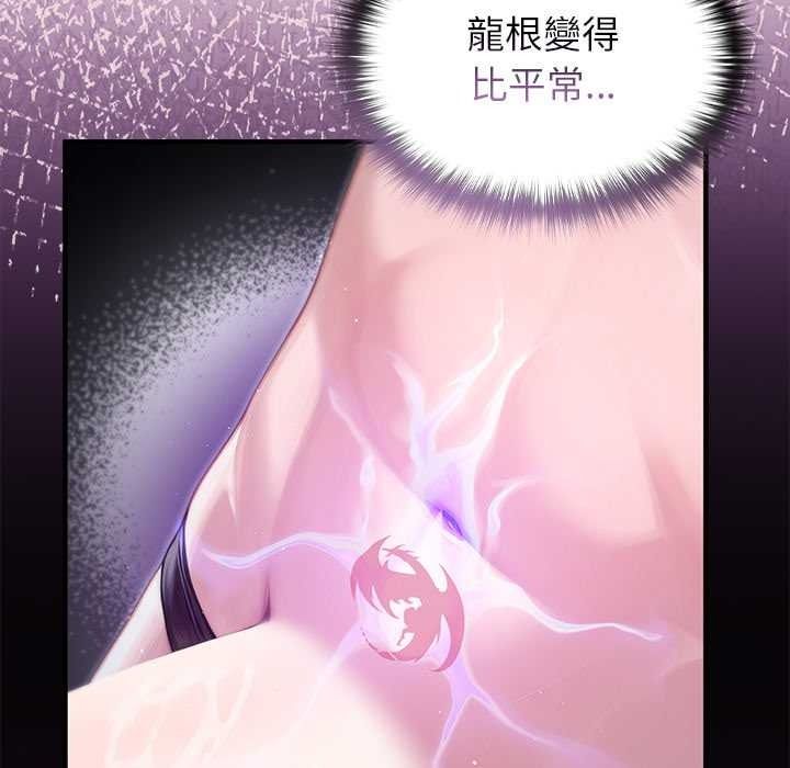异世界骑士团长第82話