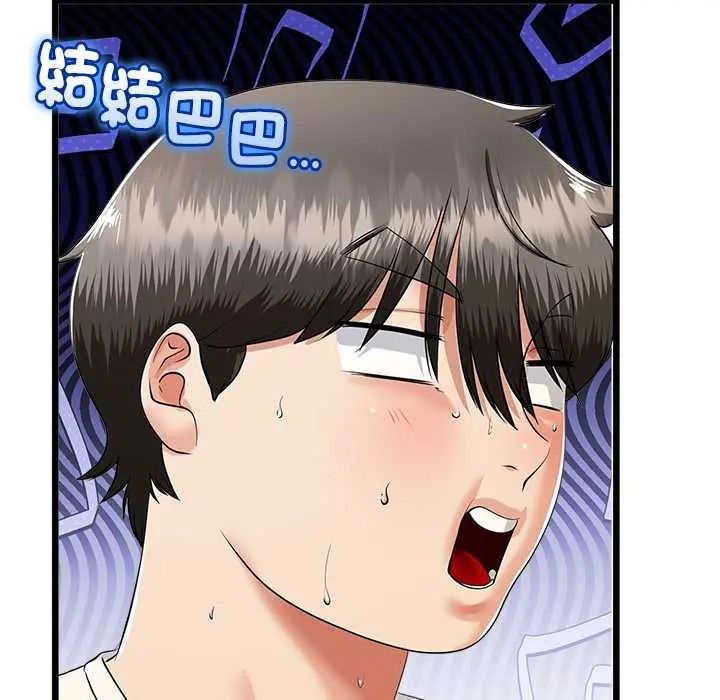 与初恋的以外同居第80話