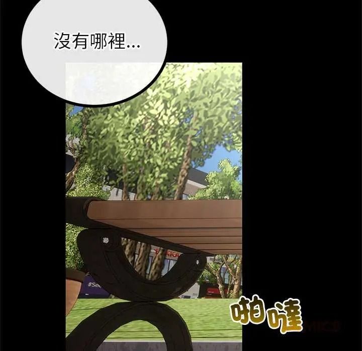 与初恋的以外同居第80話