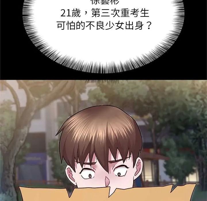 窥探未来的代价第6話